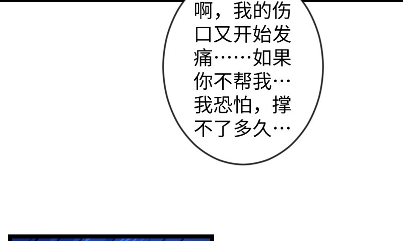 🍚笑傲江湖 第三十话 流萤夜曲 第8页