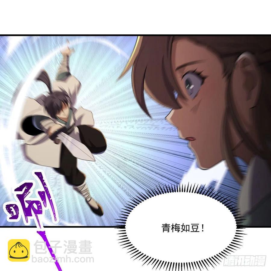🍚笑傲江湖 第二百八十九话 冲灵剑法 第18页