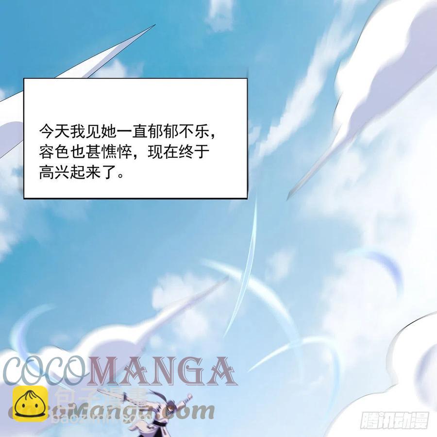 🍚笑傲江湖 第二百八十九话 冲灵剑法 第25页