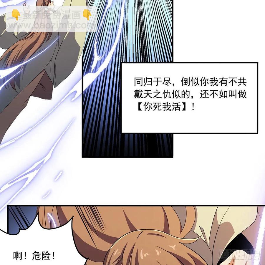 🍚笑傲江湖 第二百八十九话 冲灵剑法 第30页