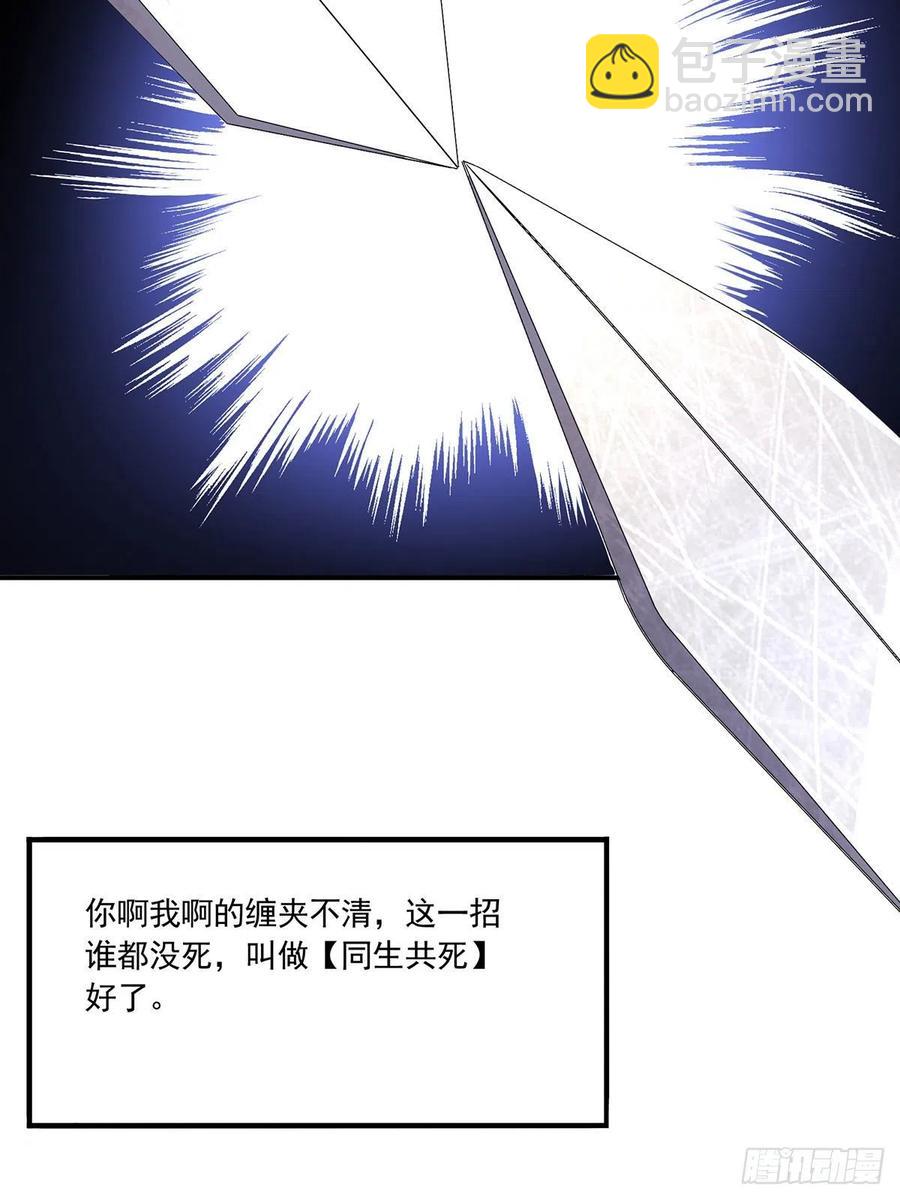 🍚笑傲江湖 第二百八十九话 冲灵剑法 第32页