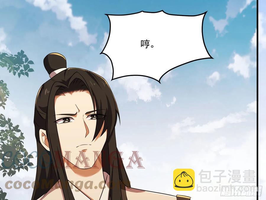 🍚笑傲江湖 第二百八十九话 冲灵剑法 第37页