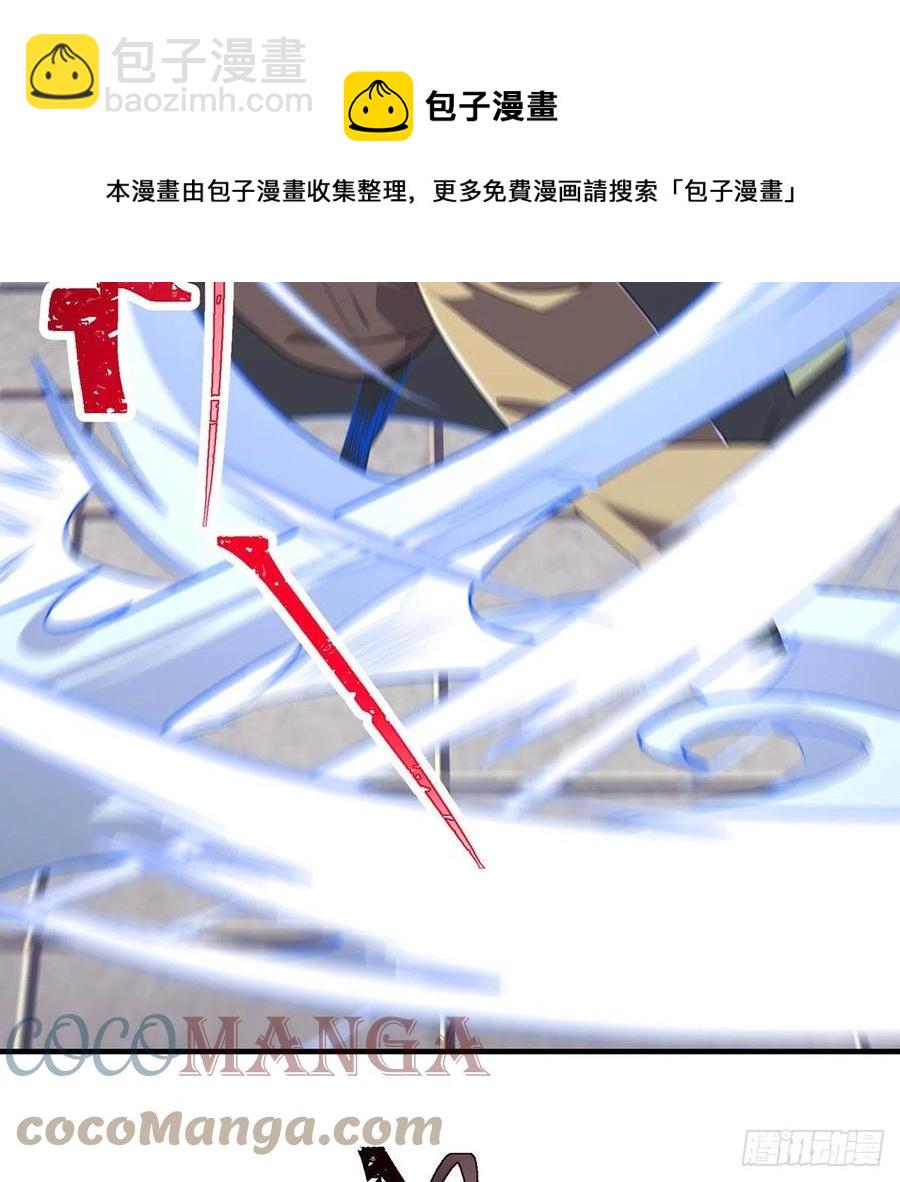 🍚笑傲江湖 第二百八十九话 冲灵剑法 第7页