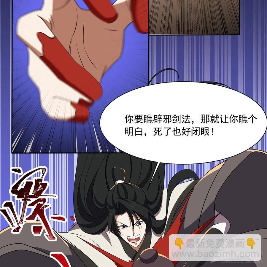 🍚笑傲江湖 第二百九十一话 得偿所愿 第10页