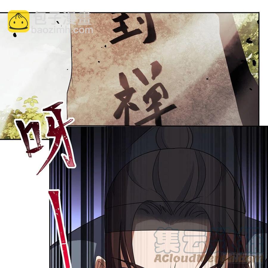 🍚笑傲江湖 第二百九十一话 得偿所愿 第13页