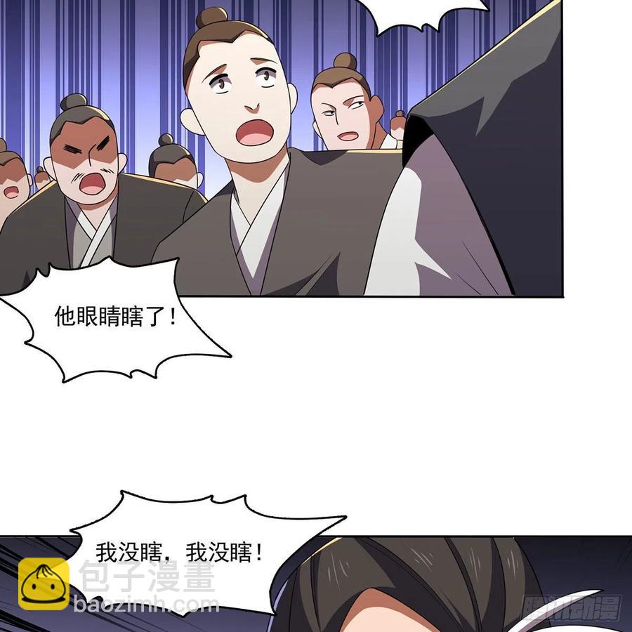 🍚笑傲江湖 第二百九十一话 得偿所愿 第18页