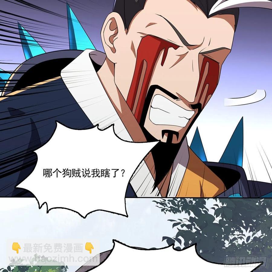 🍚笑傲江湖 第二百九十一话 得偿所愿 第19页
