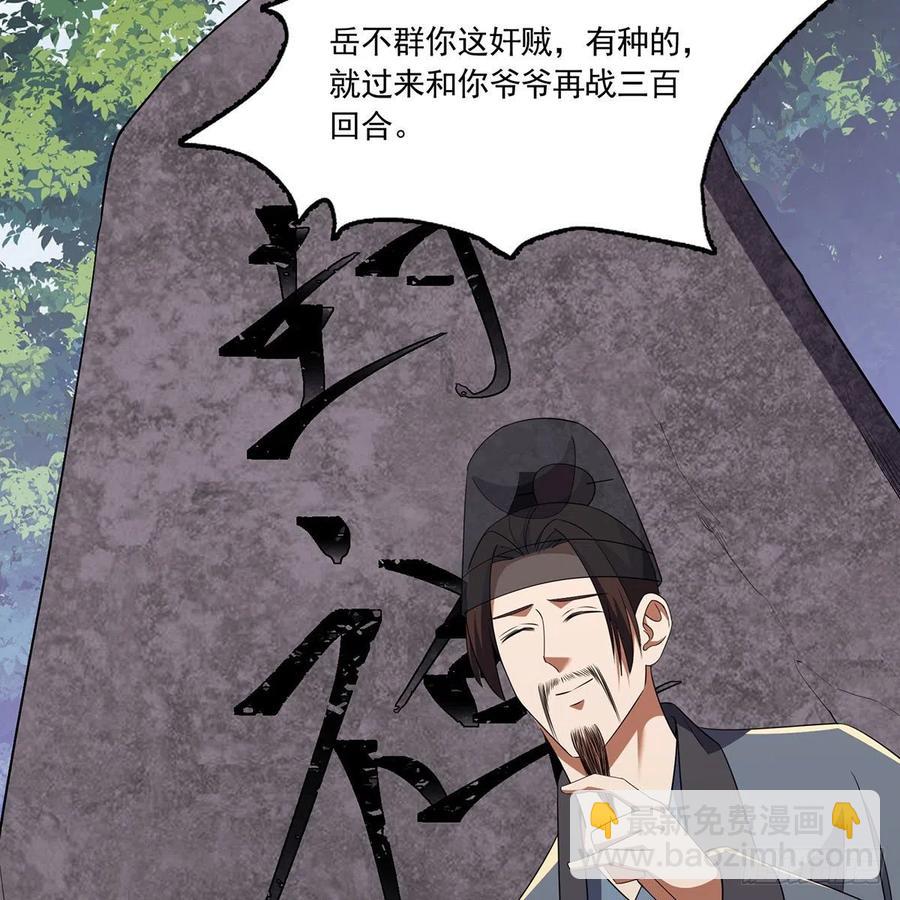 🍚笑傲江湖 第二百九十一话 得偿所愿 第20页