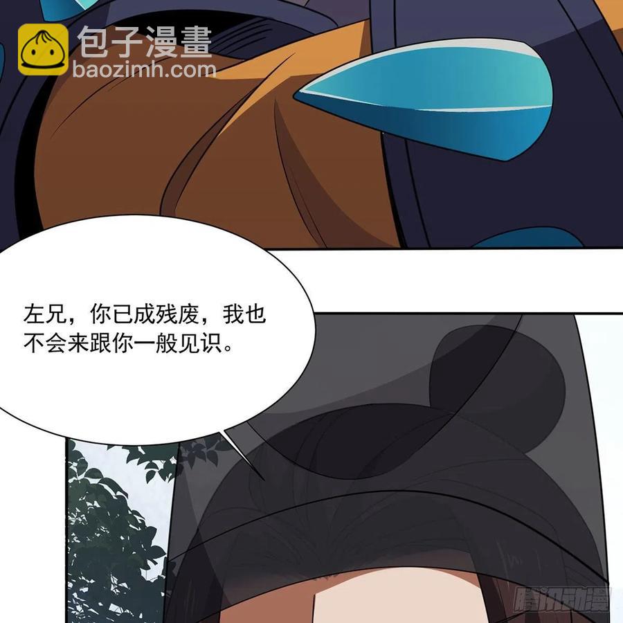 🍚笑傲江湖 第二百九十一话 得偿所愿 第36页
