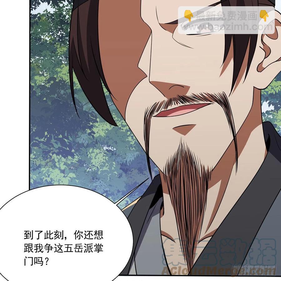 🍚笑傲江湖 第二百九十一话 得偿所愿 第37页