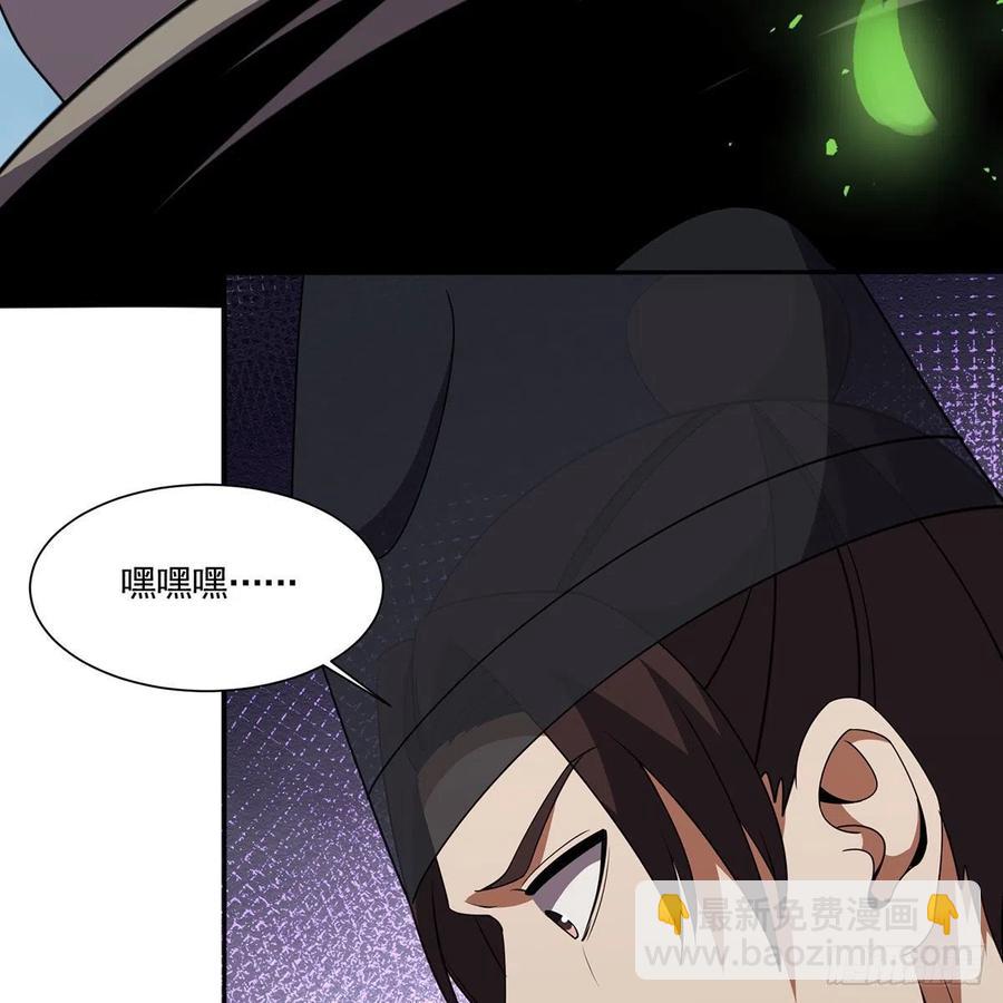🍚笑傲江湖 第二百九十一话 得偿所愿 第47页