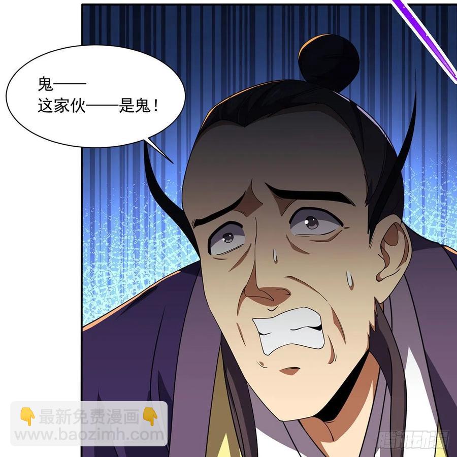 🍚笑傲江湖 第二百九十一话 得偿所愿 第6页