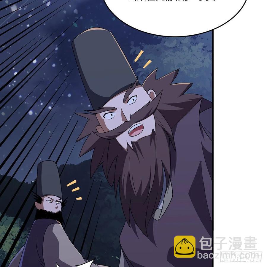 🍚笑傲江湖 第二百九十三话 恩断义绝 第11页