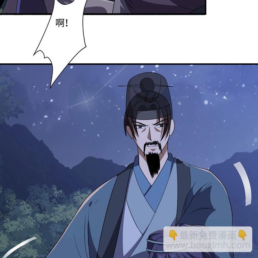 🍚笑傲江湖 第二百九十三话 恩断义绝 第12页