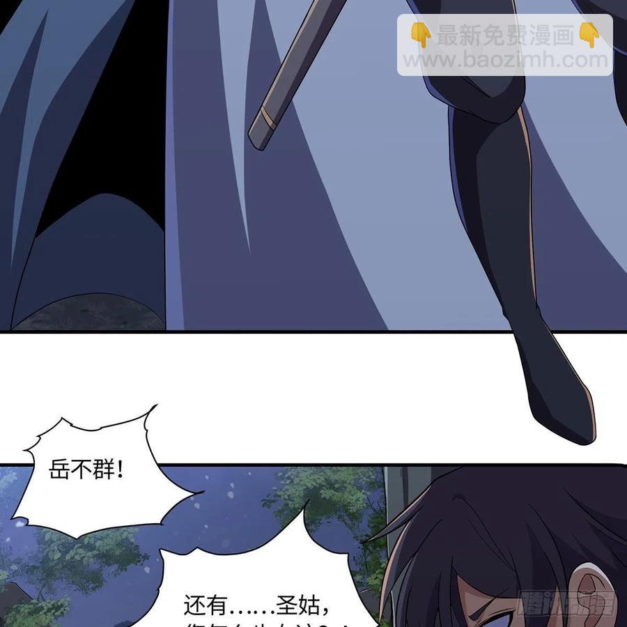 🍚笑傲江湖 第二百九十三话 恩断义绝 第14页