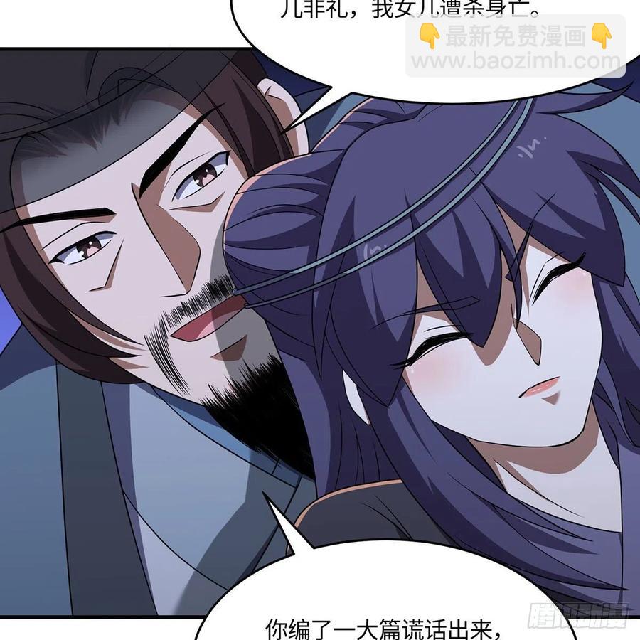 🍚笑傲江湖 第二百九十三话 恩断义绝 第26页