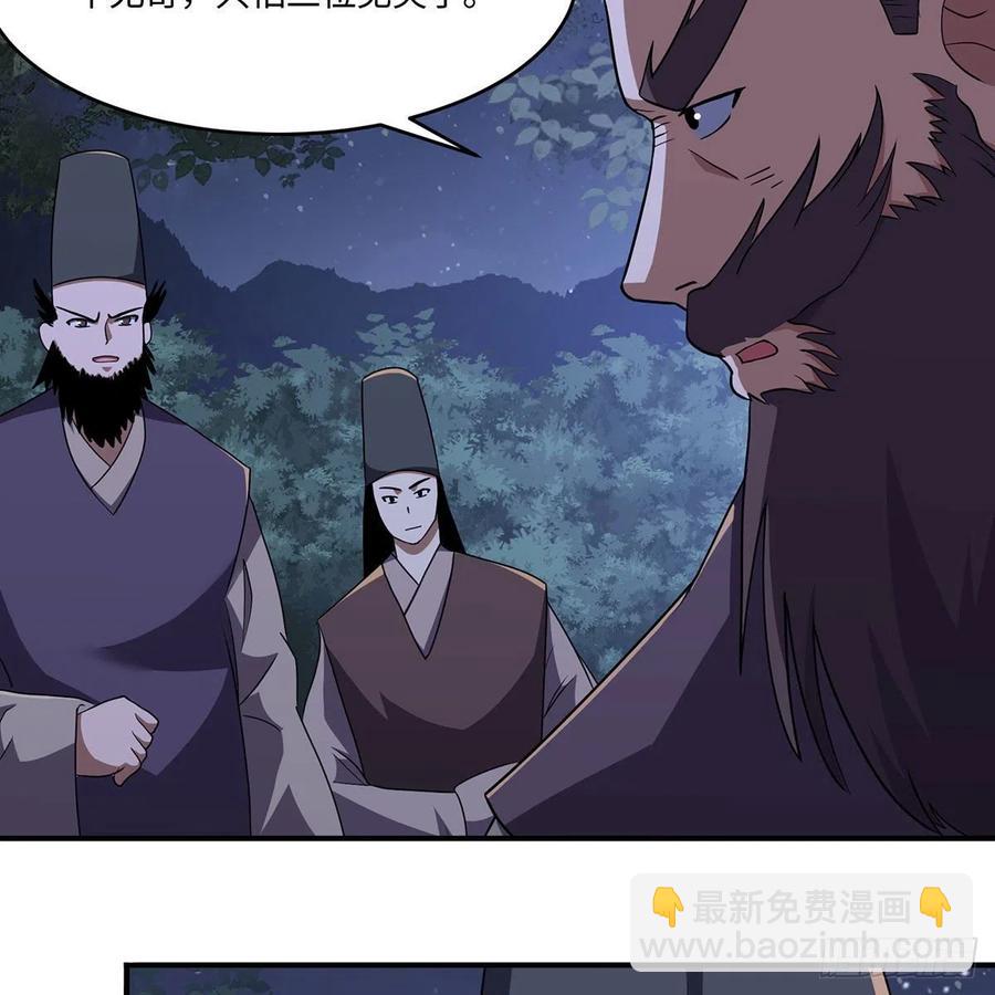🍚笑傲江湖 第二百九十三话 恩断义绝 第3页
