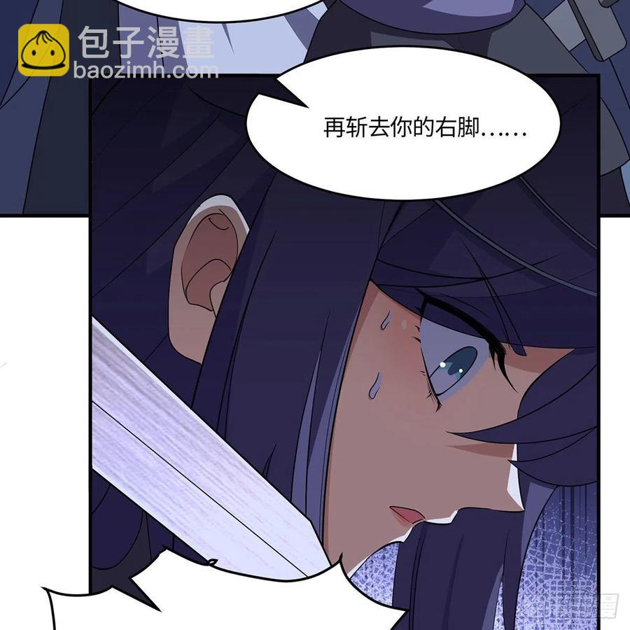 🍚笑傲江湖 第二百九十三话 恩断义绝 第30页