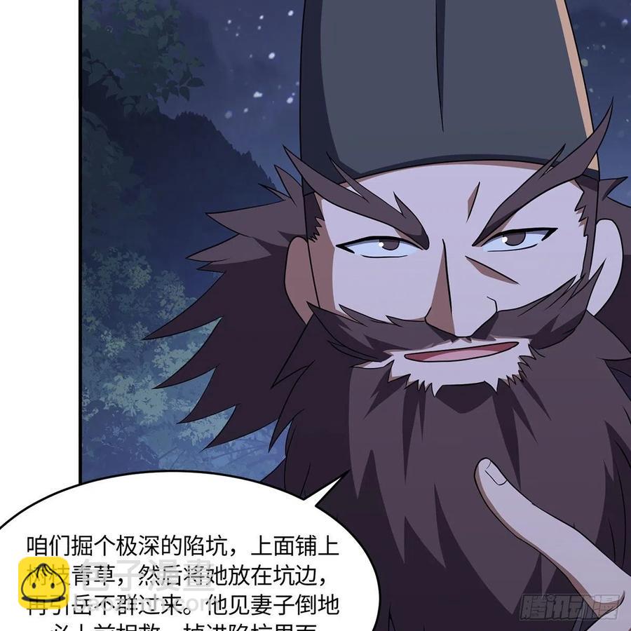 🍚笑傲江湖 第二百九十三话 恩断义绝 第4页