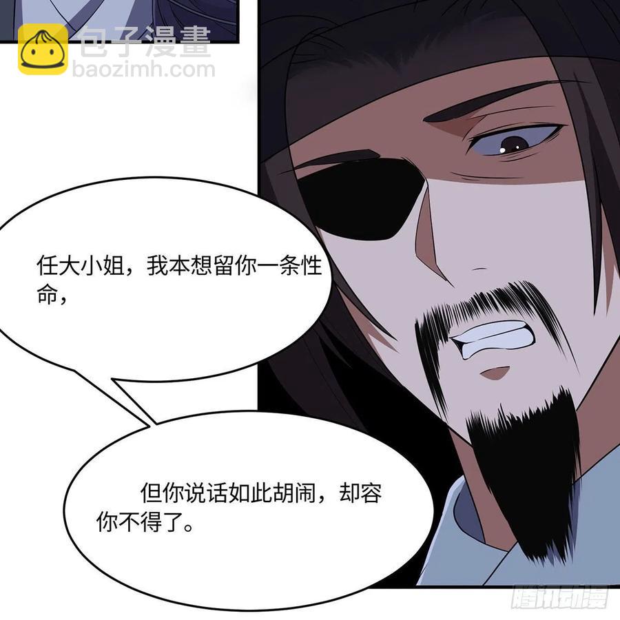 🍚笑傲江湖 第二百九十三话 恩断义绝 第44页