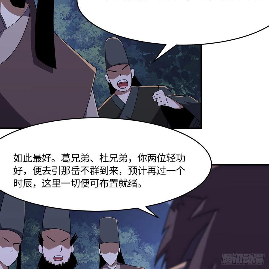 🍚笑傲江湖 第二百九十三话 恩断义绝 第6页