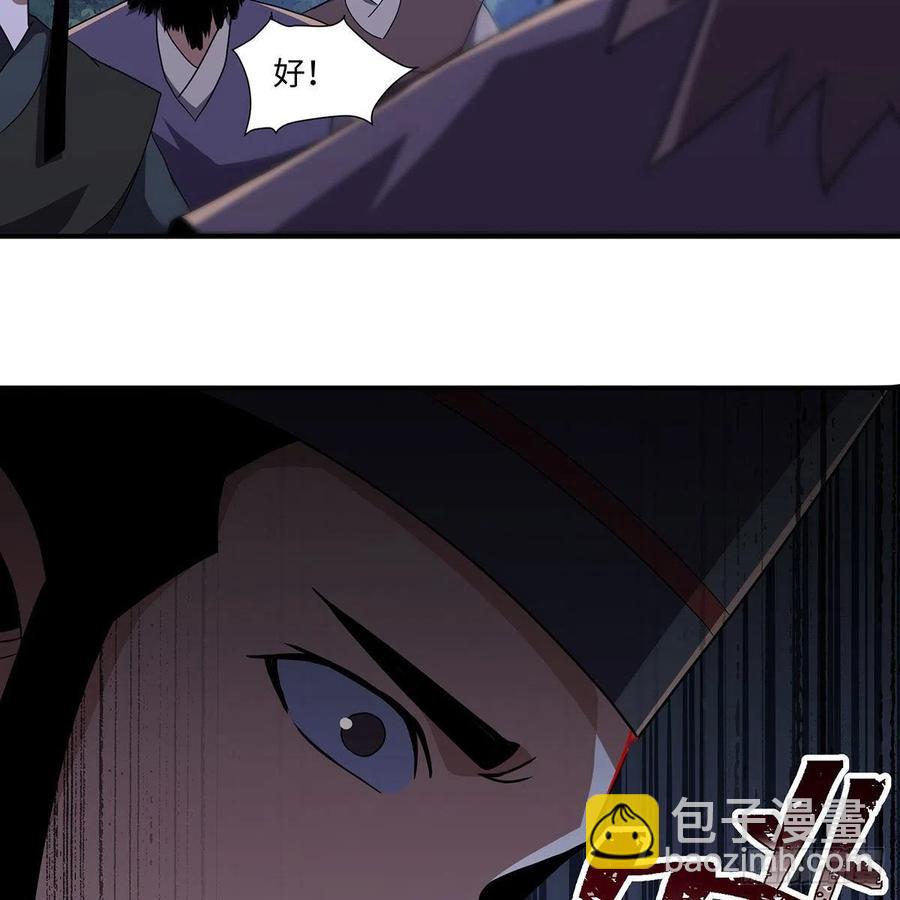 🍚笑傲江湖 第二百九十三话 恩断义绝 第7页