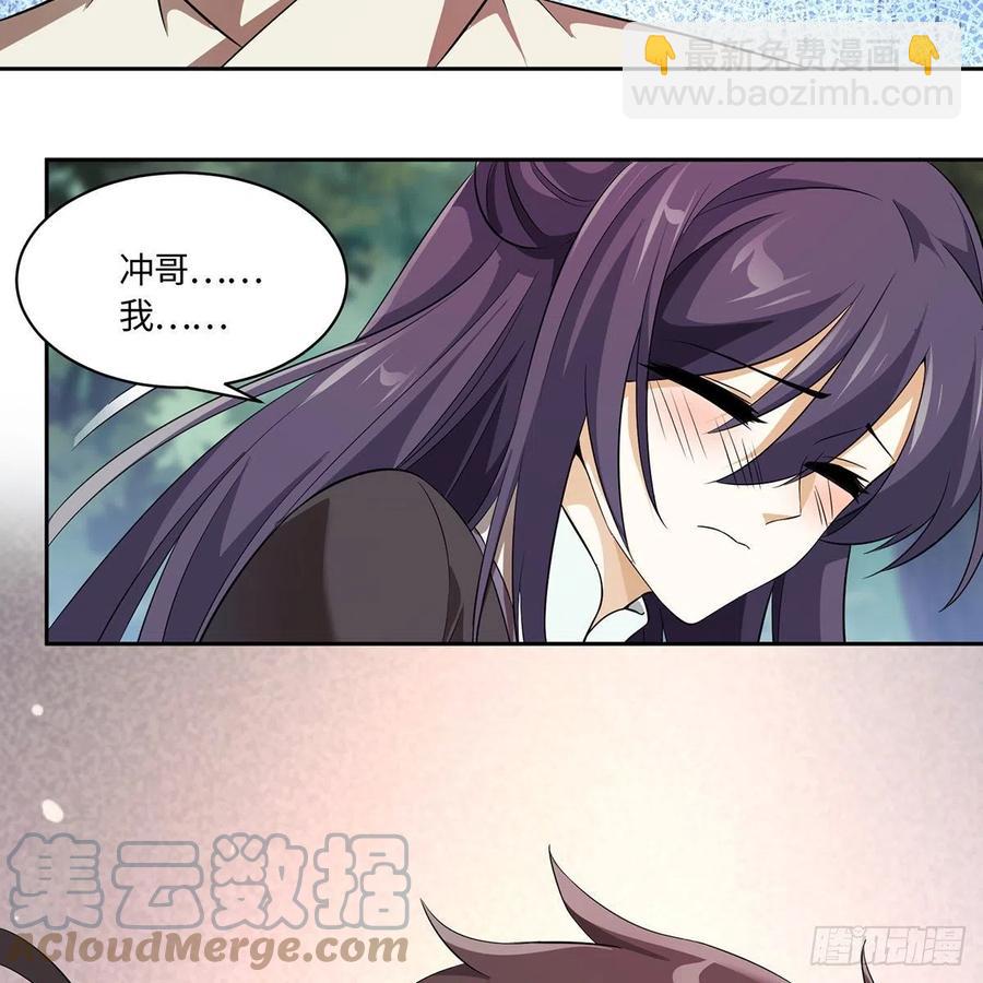 🍚笑傲江湖 第二百九十五话 易筋经 第10页