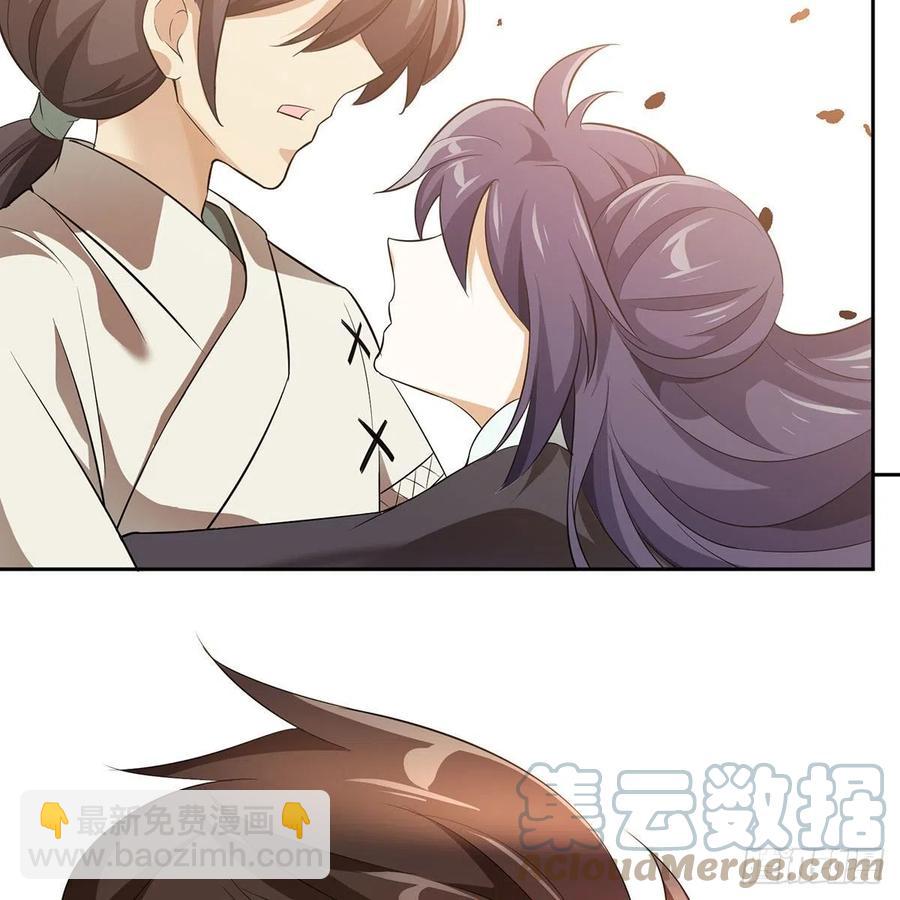 🍚笑傲江湖 第二百九十五话 易筋经 第22页