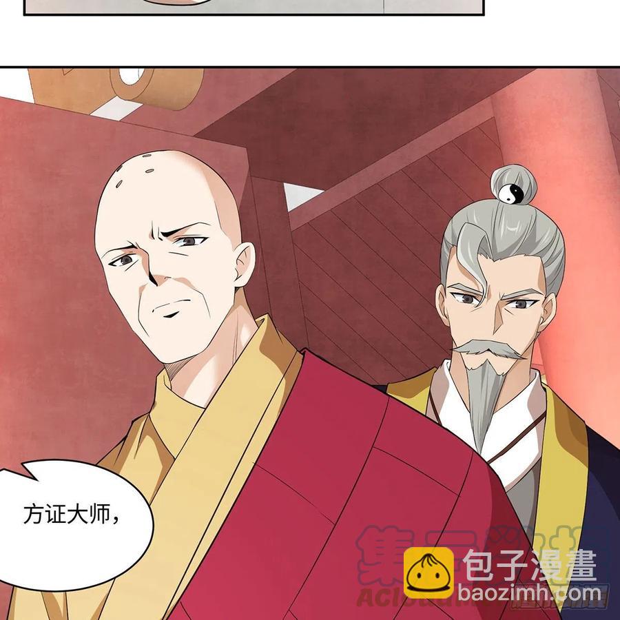 🍚笑傲江湖 第二百九十五话 易筋经 第31页