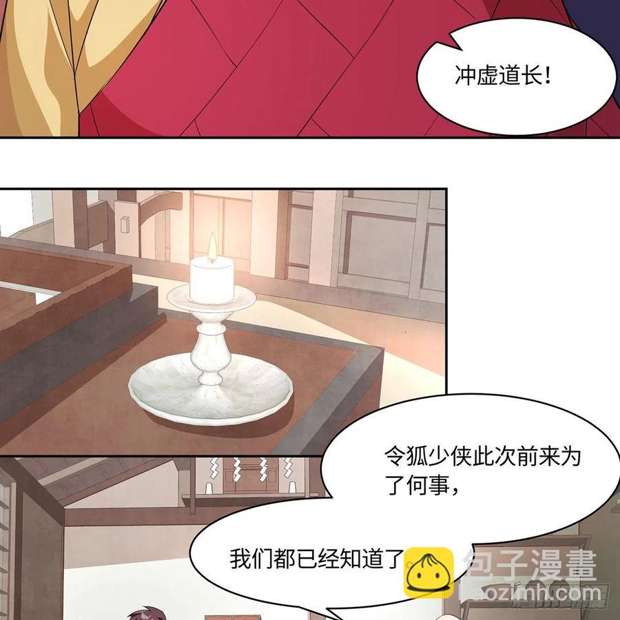 🍚笑傲江湖 第二百九十五话 易筋经 第32页