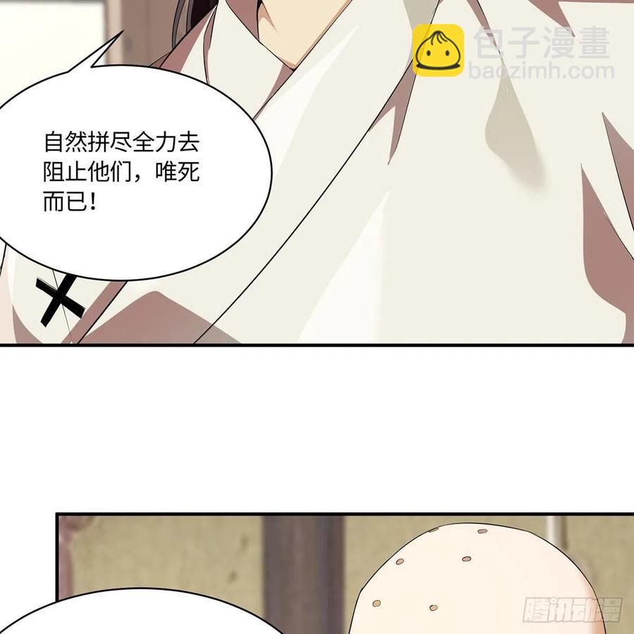 🍚笑傲江湖 第二百九十五话 易筋经 第47页