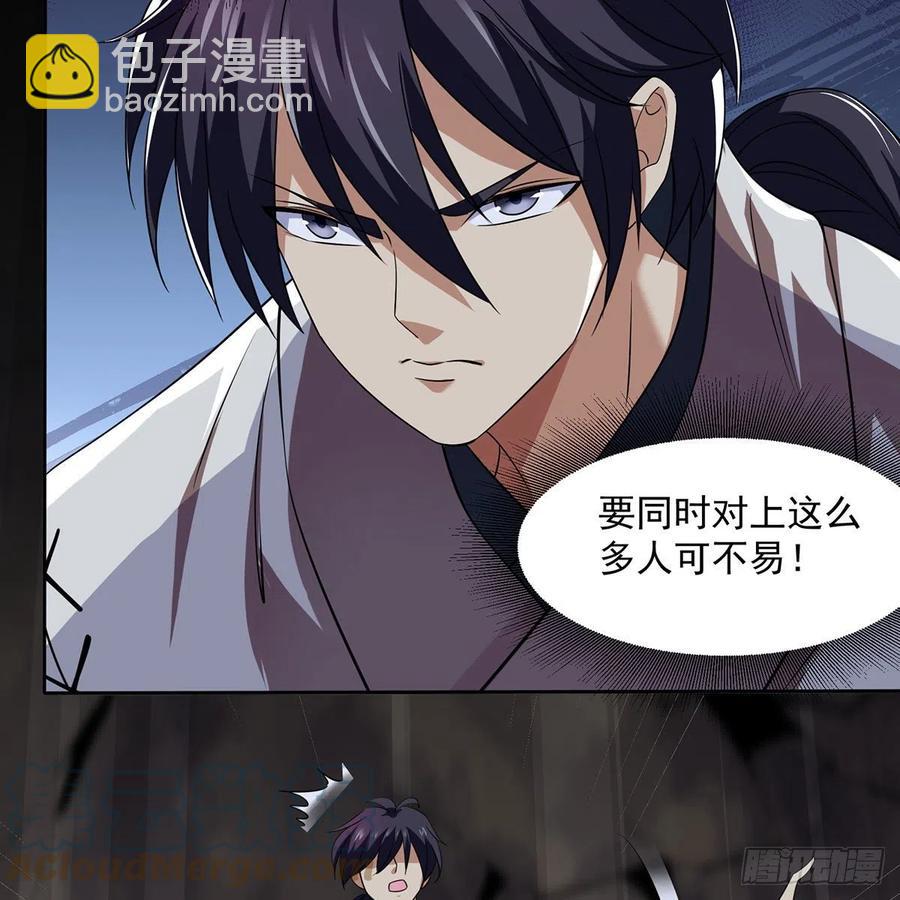 🍚笑傲江湖 第二百九十七话 天下无双？ 第10页