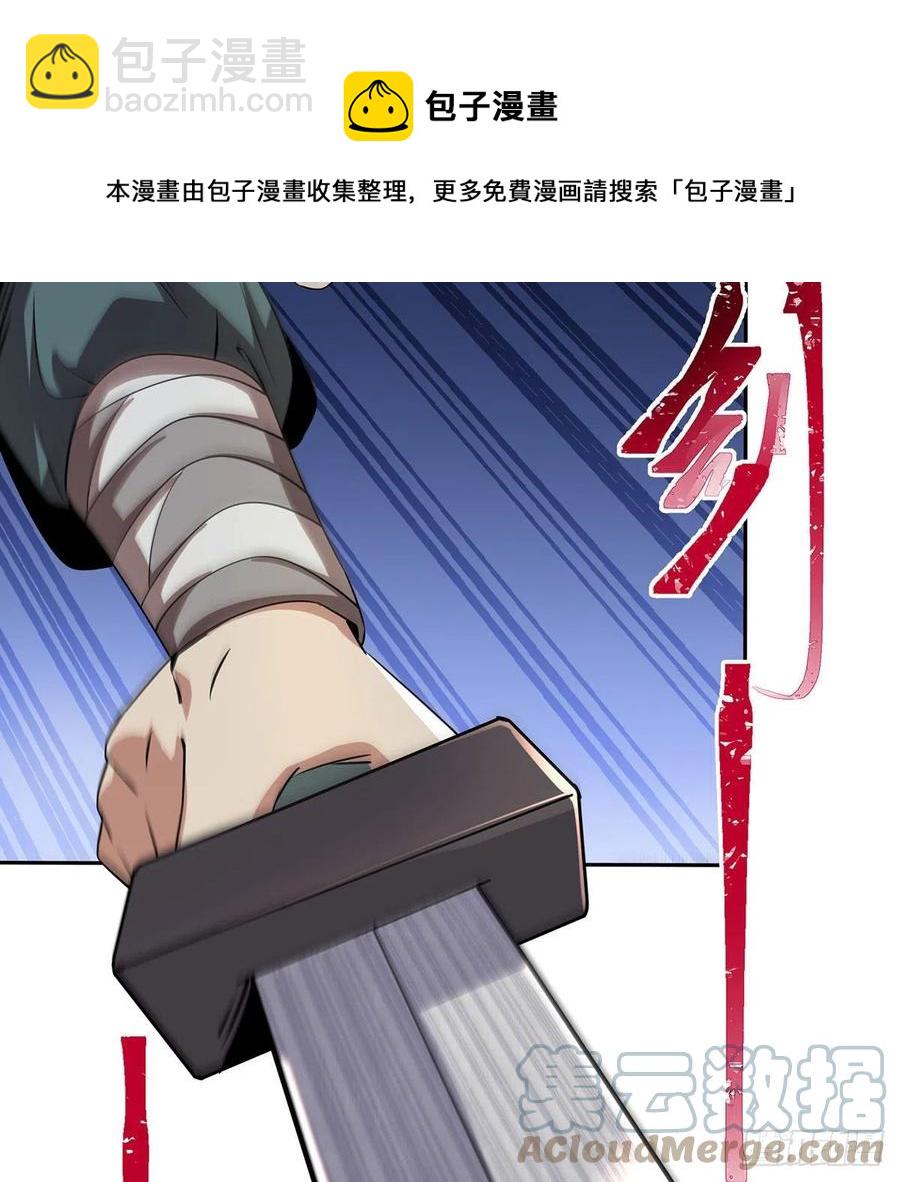 🍚笑傲江湖 第二百九十七话 天下无双？ 第13页