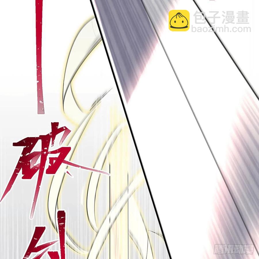 🍚笑傲江湖 第二百九十七话 天下无双？ 第14页