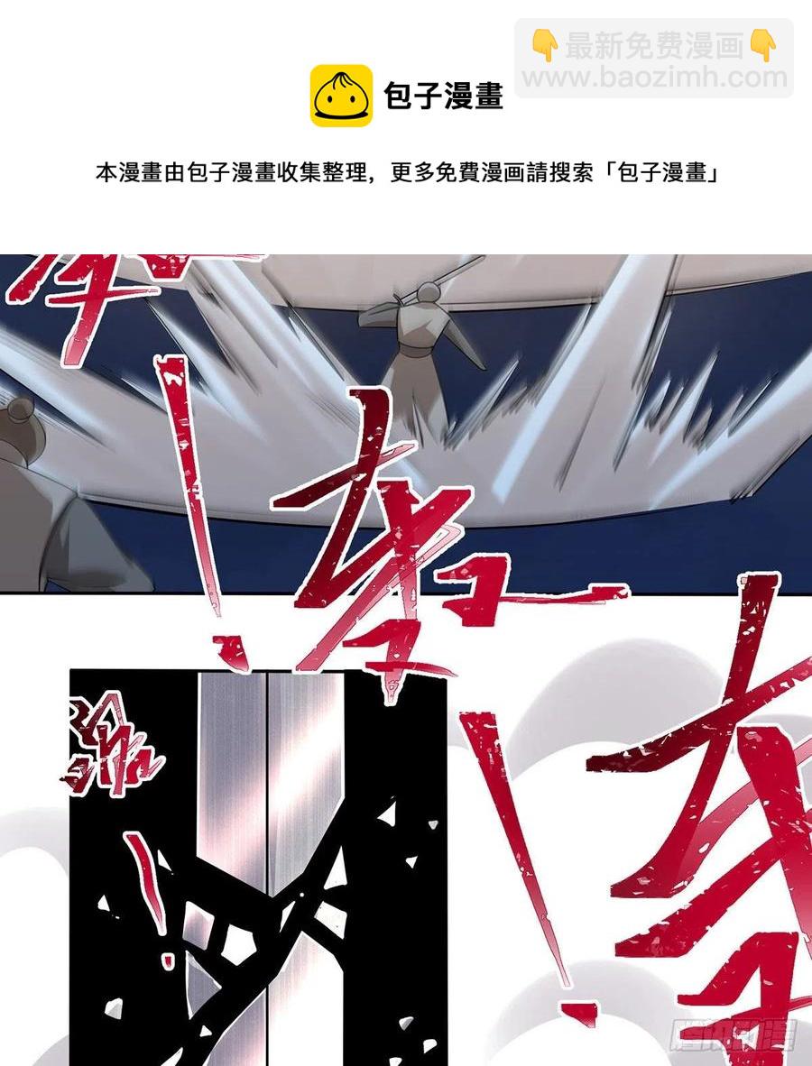 🍚笑傲江湖 第二百九十七话 天下无双？ 第17页