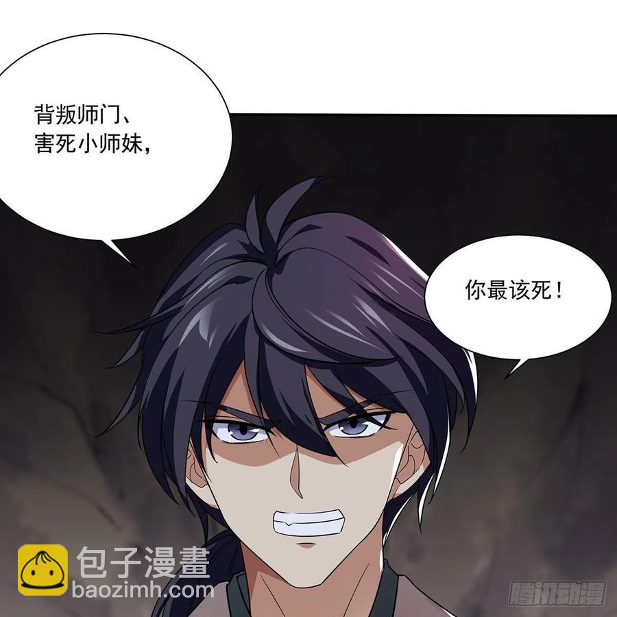 🍚笑傲江湖 第二百九十七话 天下无双？ 第2页