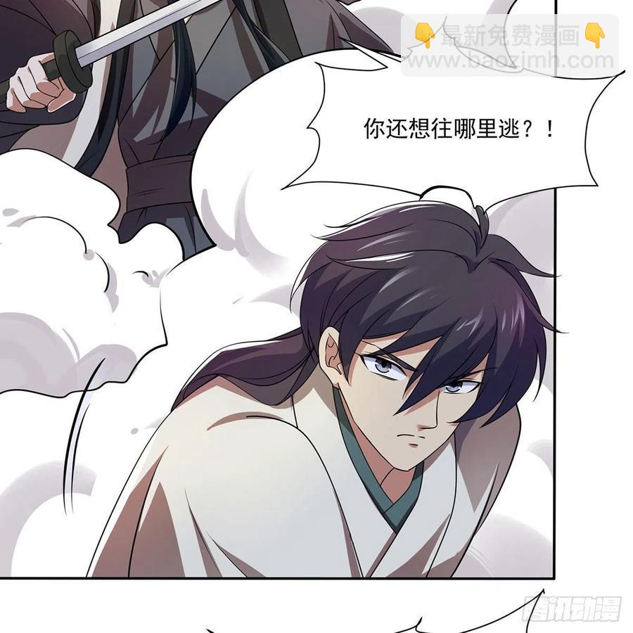 🍚笑傲江湖 第二百九十七话 天下无双？ 第23页