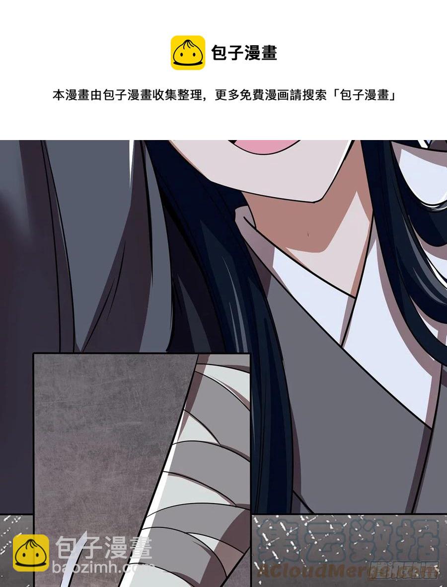 🍚笑傲江湖 第二百九十七话 天下无双？ 第25页