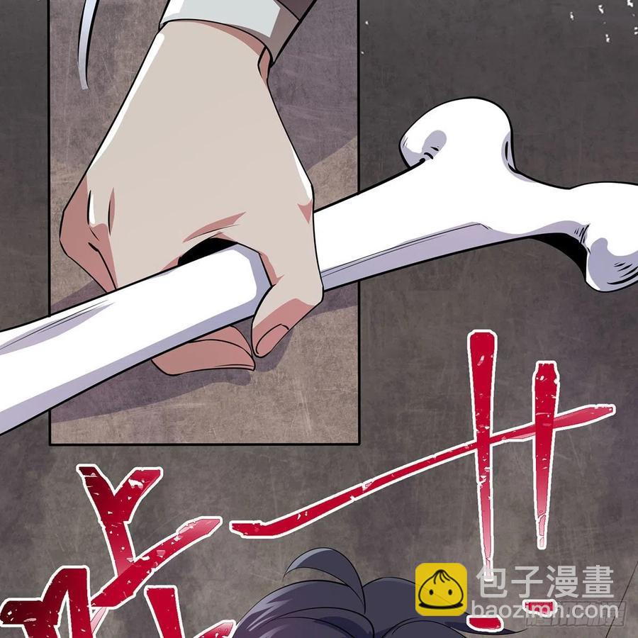 🍚笑傲江湖 第二百九十七话 天下无双？ 第26页