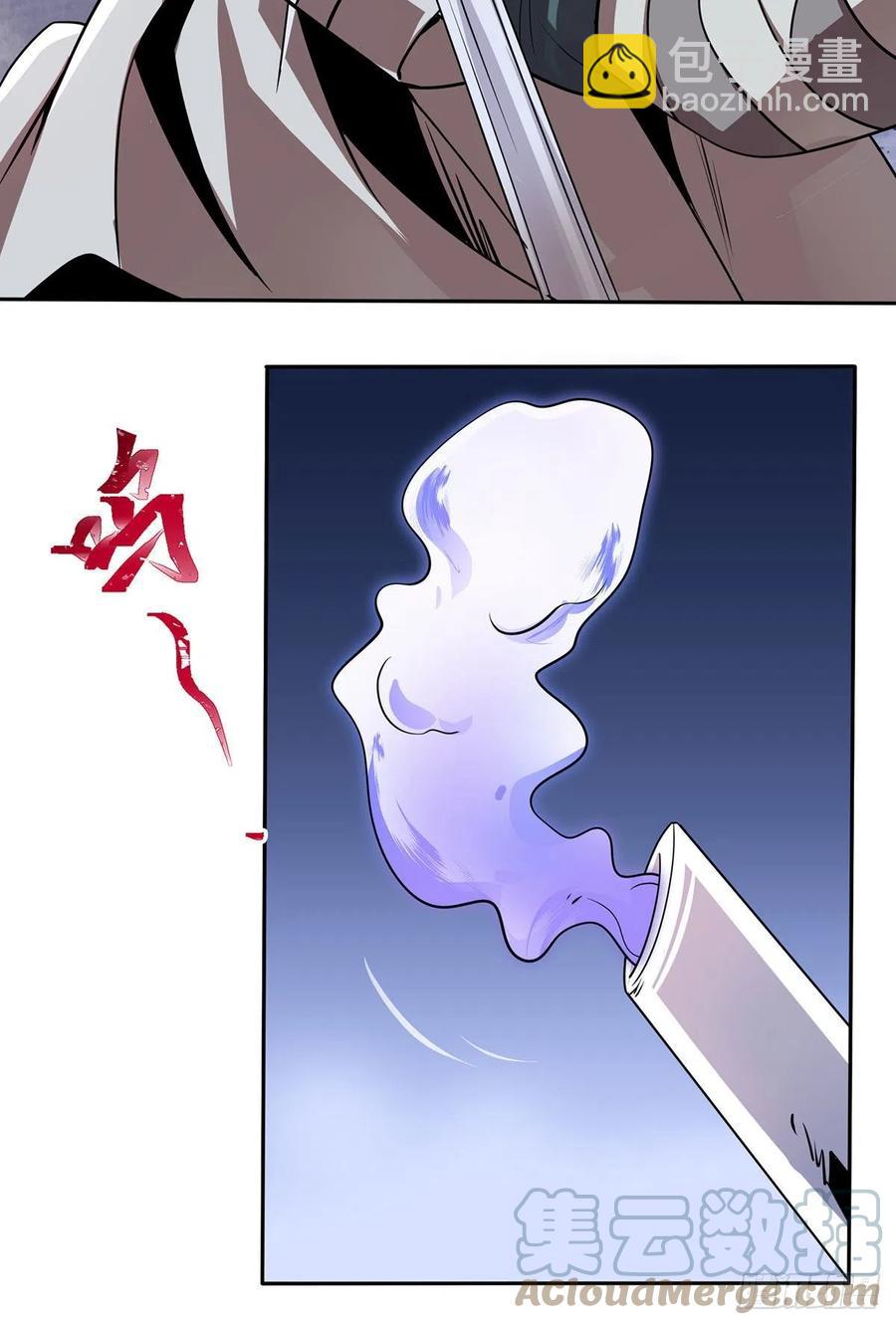 🍚笑傲江湖 第二百九十七话 天下无双？ 第28页