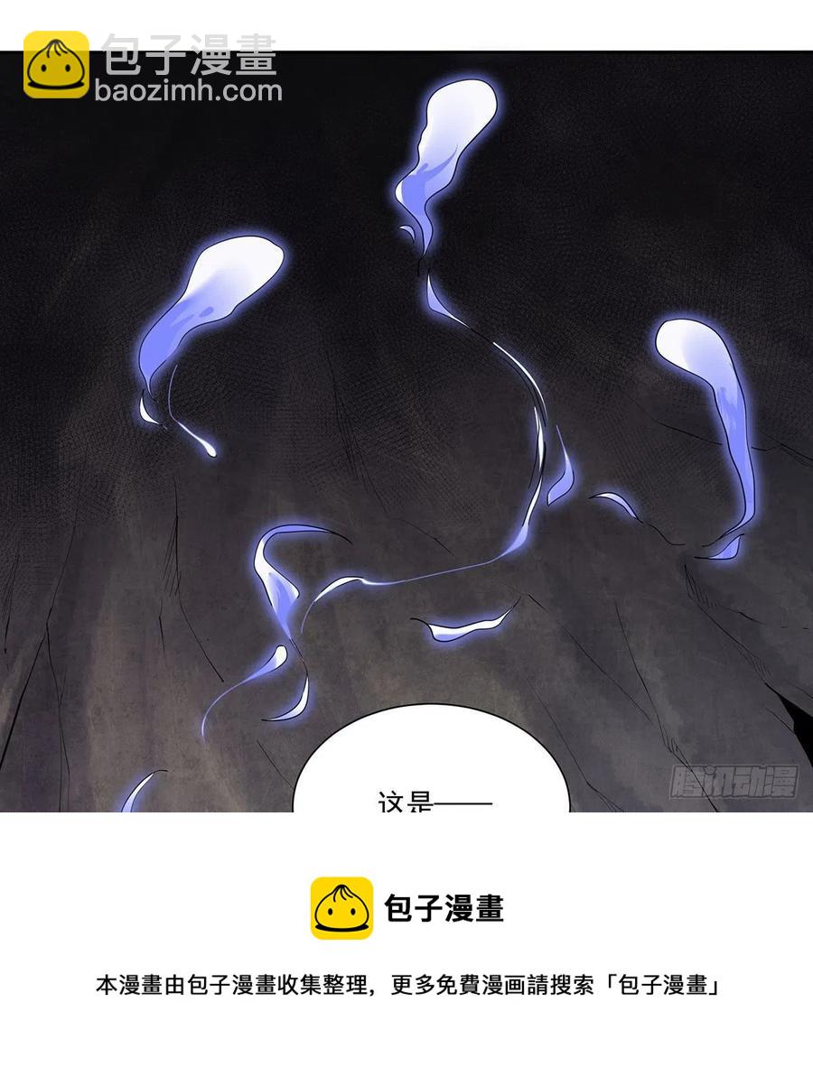 🍚笑傲江湖 第二百九十七话 天下无双？ 第29页