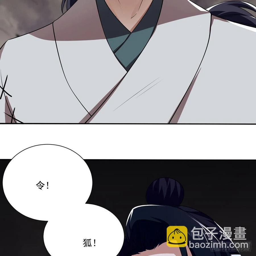 🍚笑傲江湖 第二百九十七话 天下无双？ 第3页