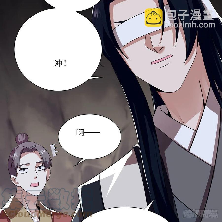 🍚笑傲江湖 第二百九十七话 天下无双？ 第4页