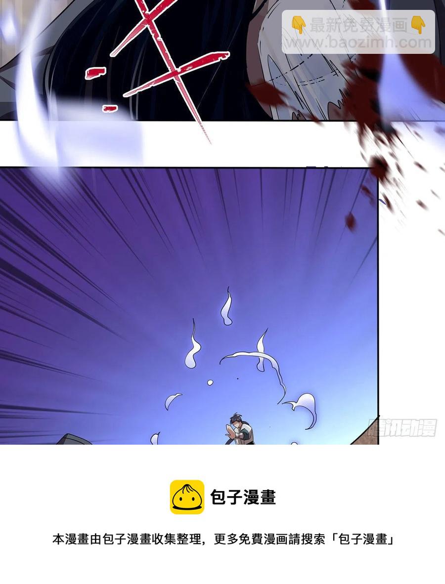 🍚笑傲江湖 第二百九十七话 天下无双？ 第41页