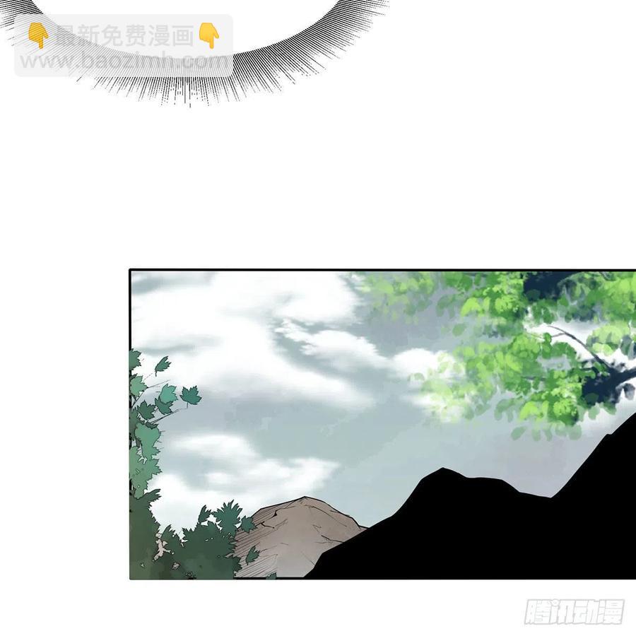 🍚笑傲江湖 第二百九十七话 天下无双？ 第48页