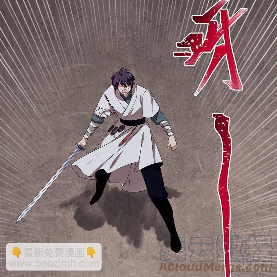🍚笑傲江湖 第二百九十七话 天下无双？ 第7页