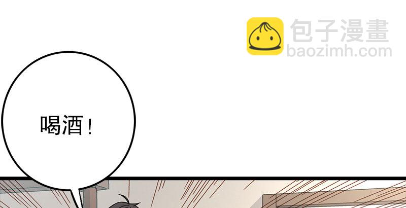 🍚笑傲江湖 第四话 天松道人的正义一剑 第10页