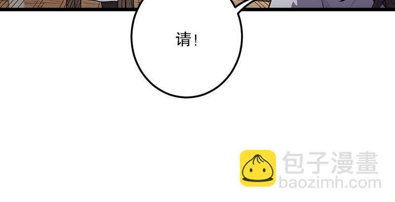 🍚笑傲江湖 第四话 天松道人的正义一剑 第12页