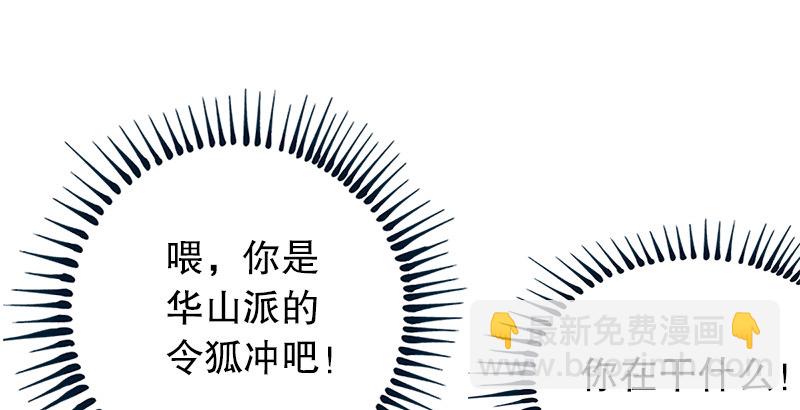 🍚笑傲江湖 第四话 天松道人的正义一剑 第13页