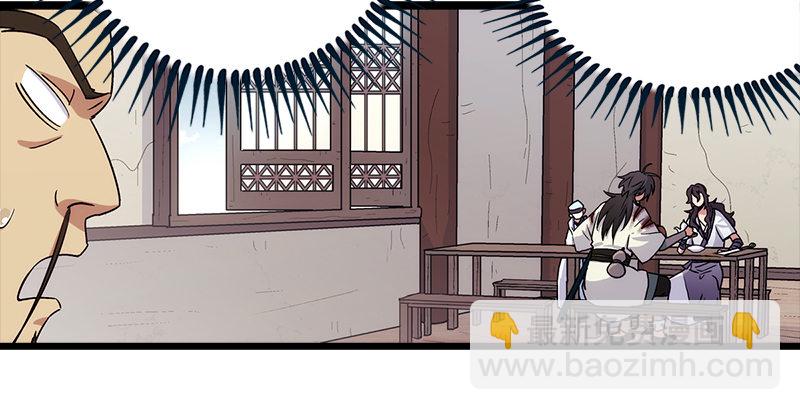 🍚笑傲江湖 第四话 天松道人的正义一剑 第14页